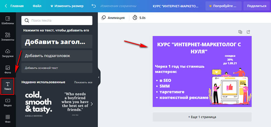 Сервис для создания картинок для соцсетей